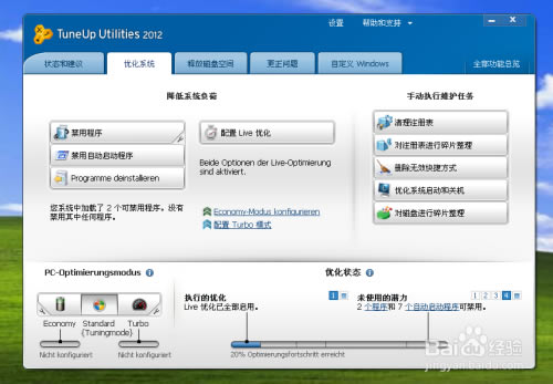 tuneupɫЯ桿TuneUp Utilities 2019 v19.1.995.0 ر()-վ