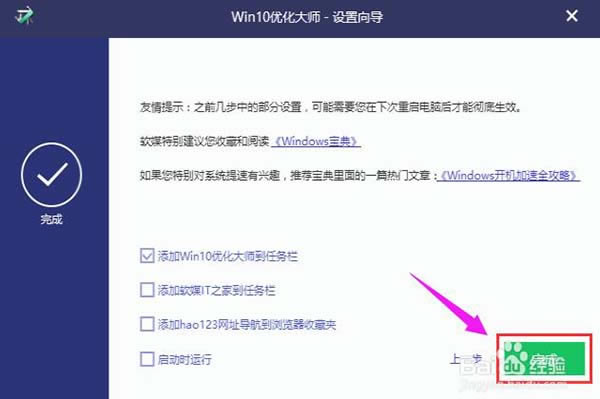win10Żʦɫʹý̳̽ͼ