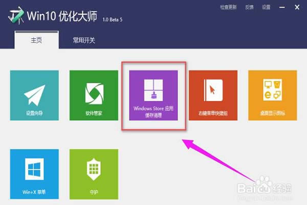 win10Żʦɫʹý̳̽ͼ