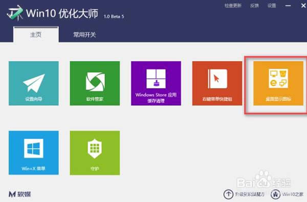 win10Żʦɫʹý̳̽ͼ