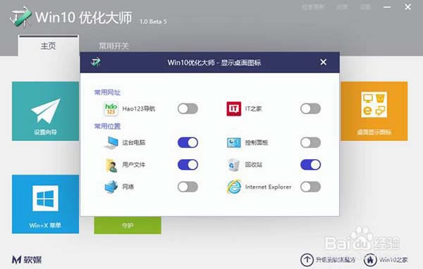 win10Żʦɫʹý̳̽ͼ