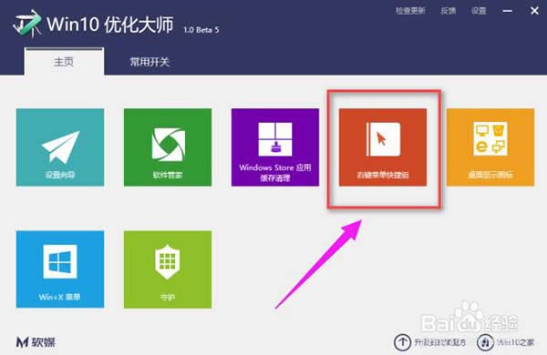 win10Żʦɫʹý̳̽ͼ