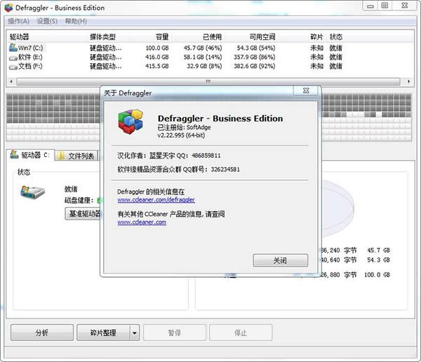 Defraggler ProءDefraggler Pro v2.22.995 ɫİ