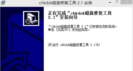 chkdskءchkdsk߹ٷ v2.0 ɫ-վ