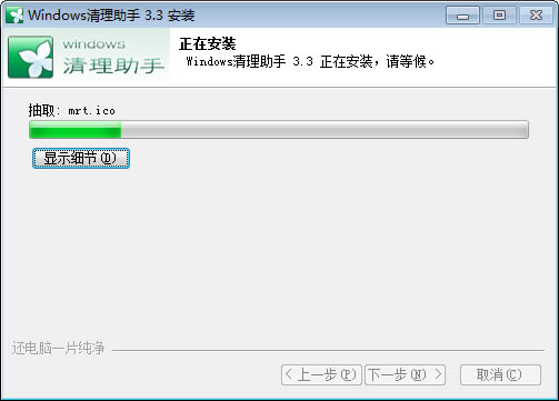 WindowsŻʦɫ桿WindowsŻʦٷ v7.87 רҵ-վ