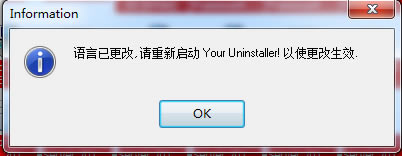 Your Uninstallerرô