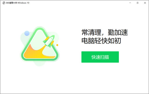 360ʦWin10