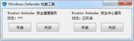 Windows Defender鹤رءWindows Defender鹤 v2.0 ɫ