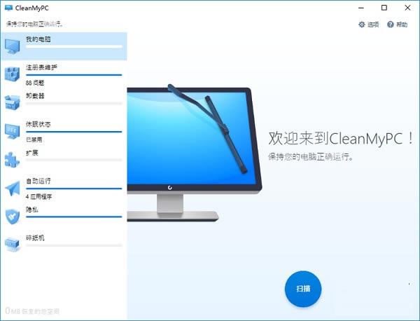 MacPaw CleanMyPCرءMacPaw CleanMyPC v1.10.4.2039 Ѱ