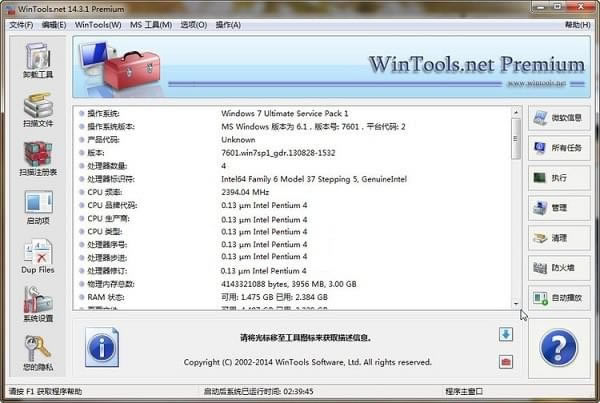 WinTools Net PremiumעءWinTools Net Premium(ϵͳŻ) v20.0 Ѱ