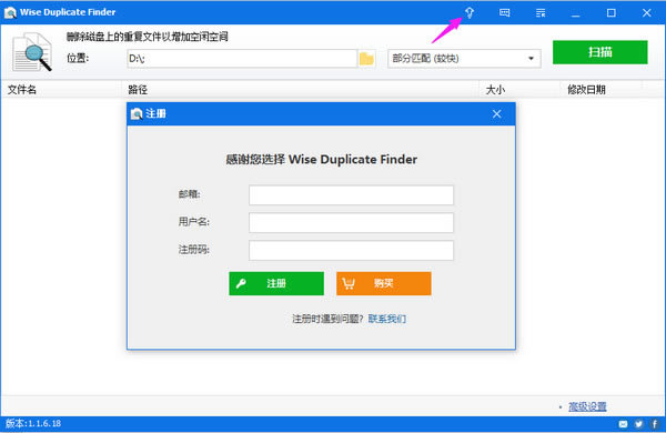 Wise Duplicate FinderءWise Duplicate Finder v1.3.5.43 ٷ-վ