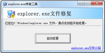 Explorer.exe޸߹ٷؽͼ