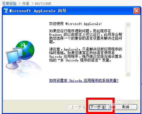 Microsoft ApplocaleءMicrosoft AppLocale win10(ת) v1.3.3.31 ٷ°-վ