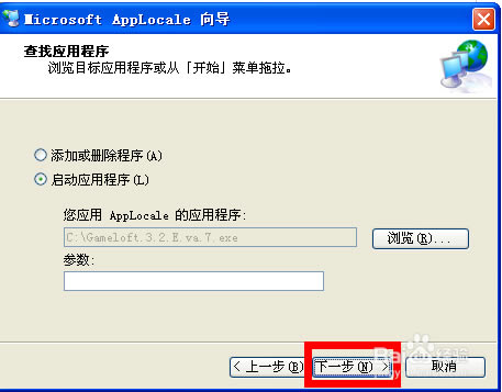 Microsoft ApplocaleءMicrosoft AppLocale win10(ת) v1.3.3.31 ٷ°-վ