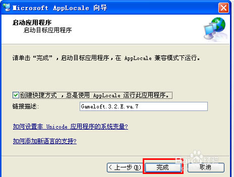 Microsoft ApplocaleءMicrosoft AppLocale win10(ת) v1.3.3.31 ٷ°-վ