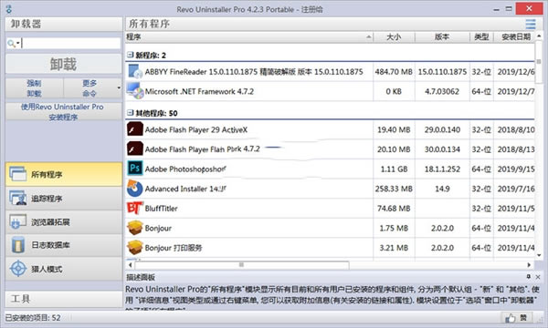RevoUninstallerͼ