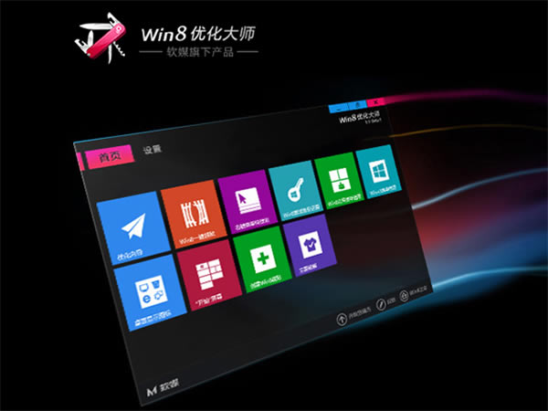 Win8ŻʦٷءWin8Żʦ v1.0.8.0 °