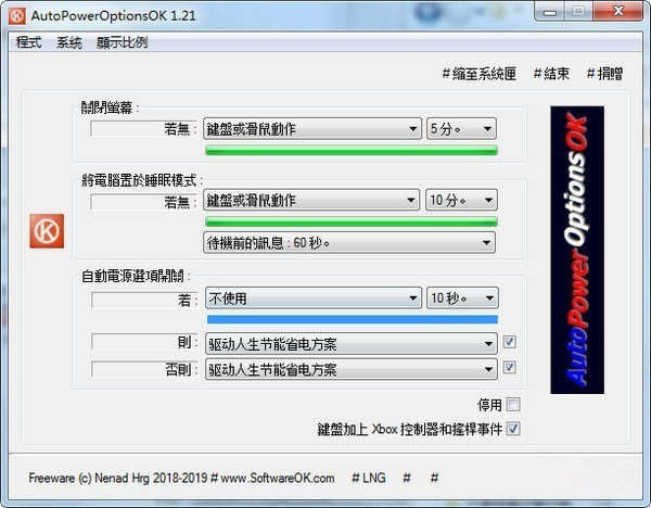 AutoPowerOptionsOKAutoPowerOptionsOK(ʡ) v2.11 ٷʽ