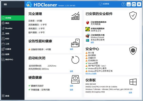 HDCleanerر桿HDCleanerرɫ v1.247 İ