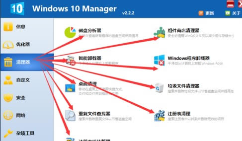 Windows10ManagerرءWindows 10 Managerر(ر𲹶) v3.1.6 ɫ