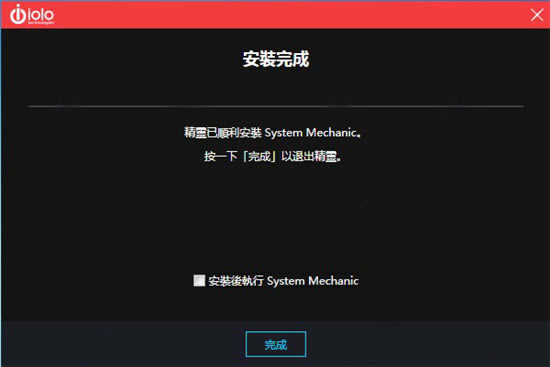 System MechanicءSystem Mechanic Pro v19.5.0.1 İ