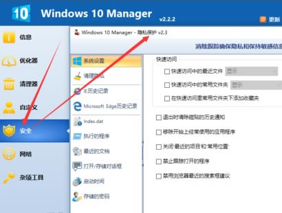 Windows 10 Managerر桿Windows 10 Managerر(ע) 