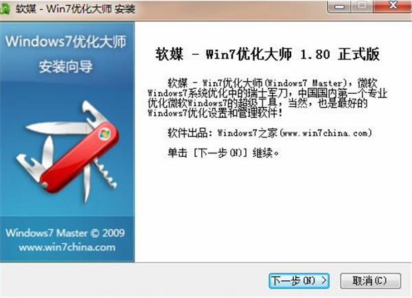 windows7Żʦءwindows7Żʦ v1.80 ٷʽ