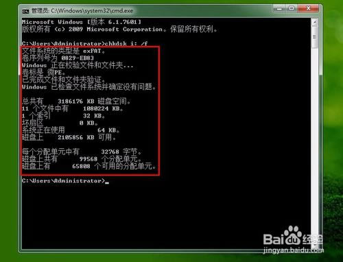 CHKDSKءCHKDSK޸ v2.1 ٷ-վ