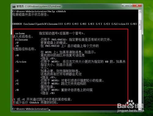 CHKDSKءCHKDSK޸ v2.1 ٷ-վ