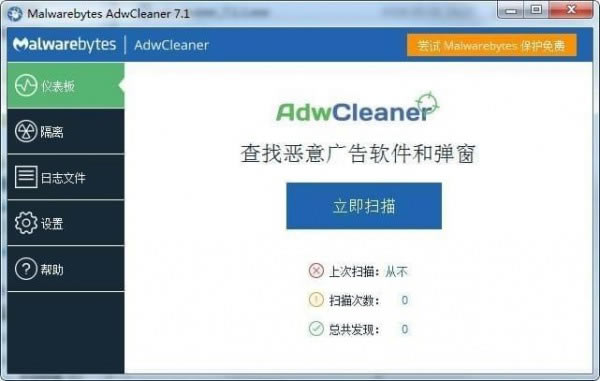 AdwCleanerءAdwCleaner v7.2.5 ɫİ