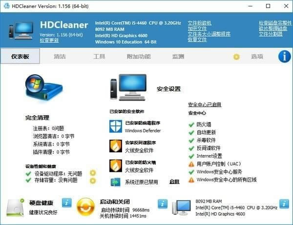 HDCleanerءHDCleanerӲ v1.212 ٷɫ