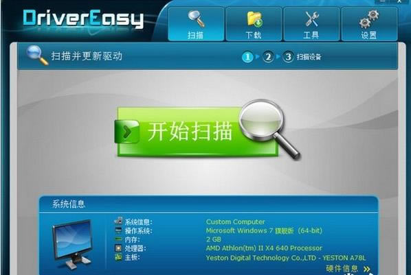 DriverEasyءDriverEasy() v5.6.7.42416 ٷɫ