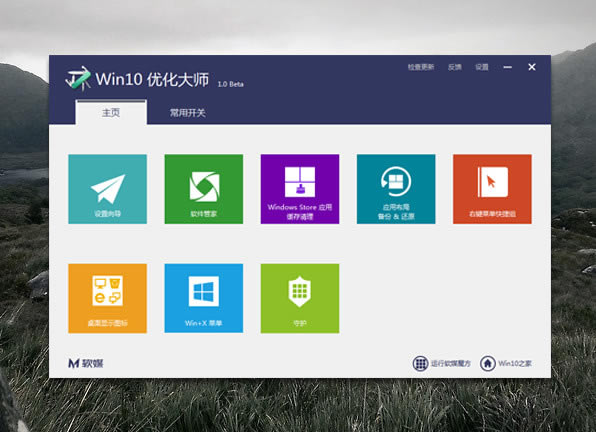 win10ŻʦءWin10Żʦ v1.0 Beta5ٷʽ