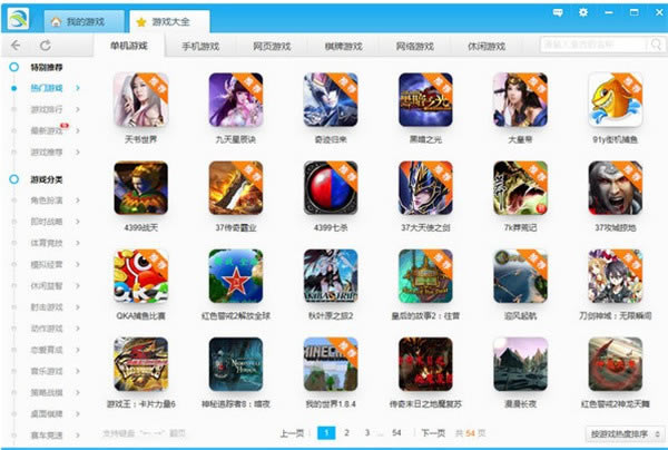 Ϸӵʽ桿Ϸر v9.0.2.5 Ѱ