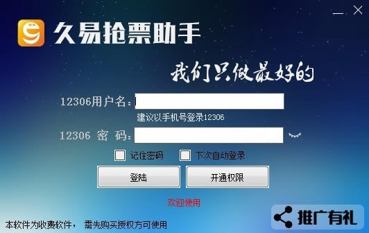  ׹Ʊر桿 ׹Ʊ v20200924A ٷʽ