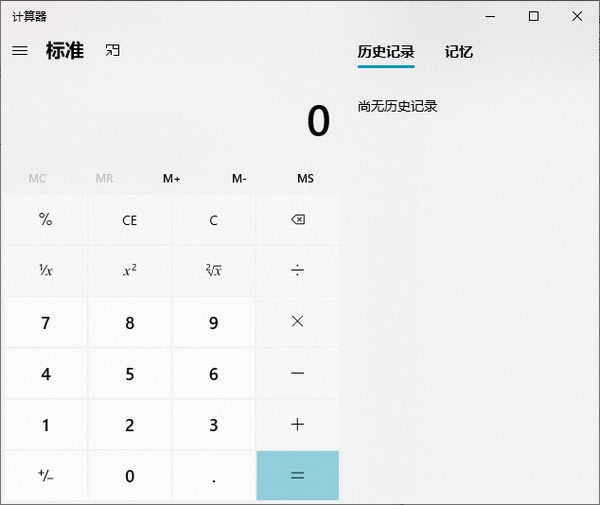 Windows CalculatorٷʽءWindows Calculator(win10) v10.2103.8.0 ٷʽ