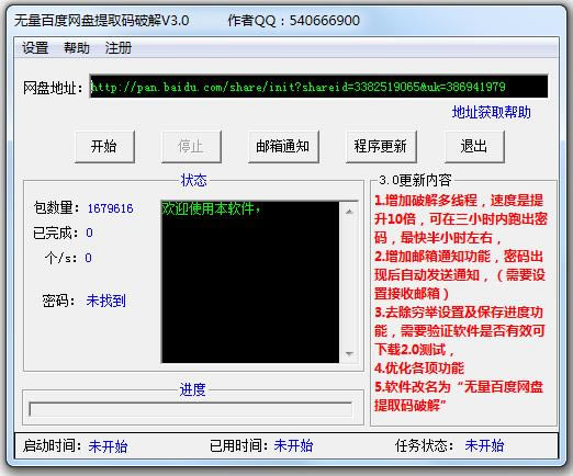 ٶȡرءٶر v3.0 Ѱ
