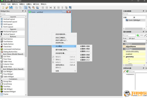 Qt DesignerءQt Designer v1.0 ɫѰ