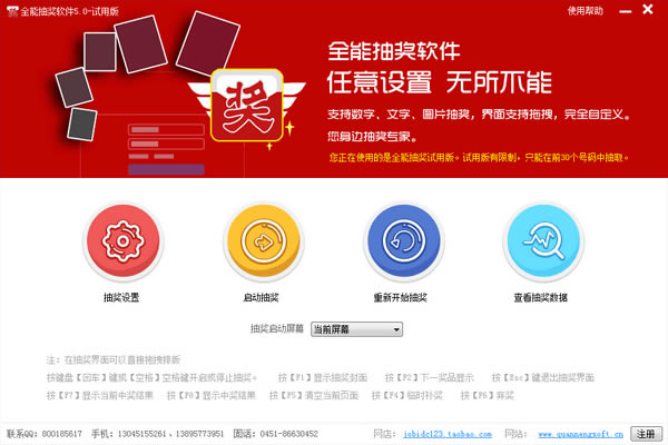 ȫܳ齱رءȫܳ齱° v11.0.0.1 ٷʽ