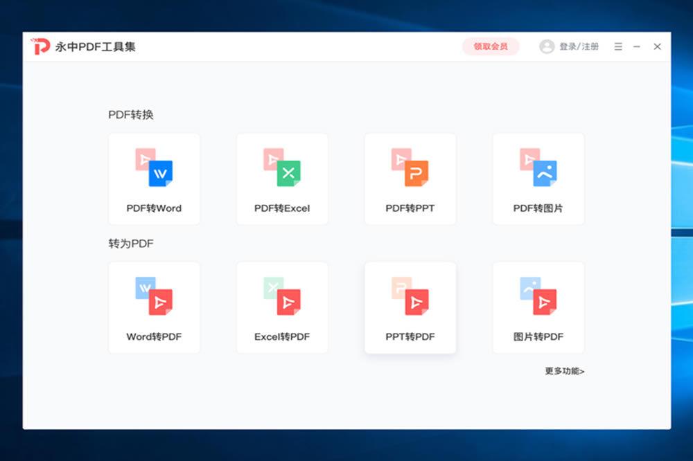 PDFתءPDFת v1.0.1 ٷʽ