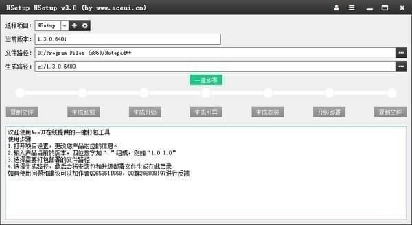 NSetupٷʽ桿NSetup v5.2.0.0 ٷʽ