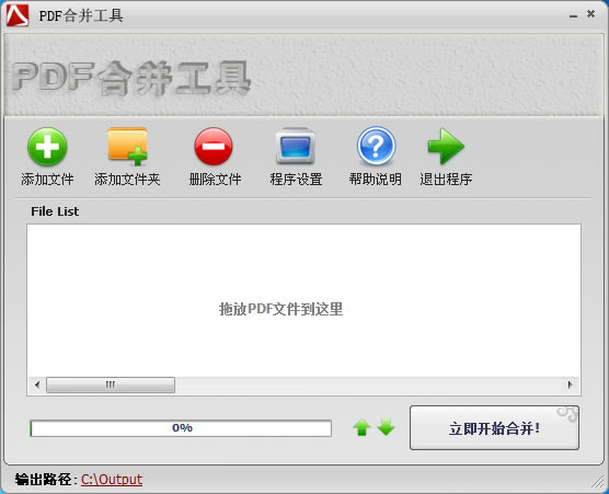 PDFϳɹر桿PDFϳɹѰ v2.3.0 ٷʽ