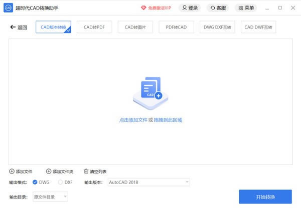 ʱCADתءʱCADתֹٷʽ v2.0.0.3 ɫѰ