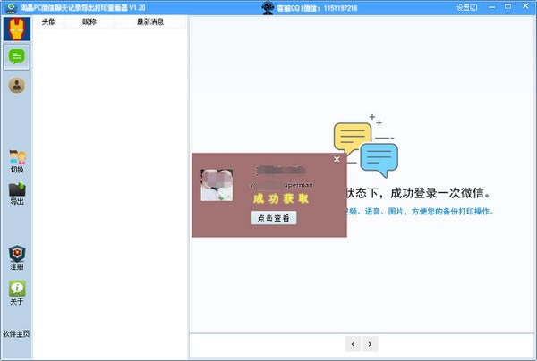 ԾPC΢¼ӡ鿴ءԾPC΢¼ӡ鿴 v1.263 ٷʽ