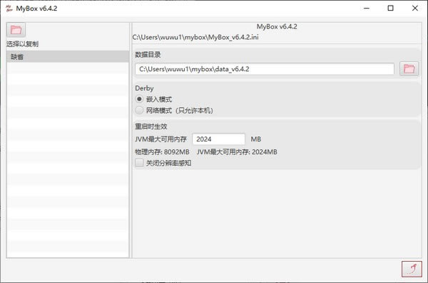 MyBoxѰءMyBox(׹߼) v6.4.2 ٷʽ