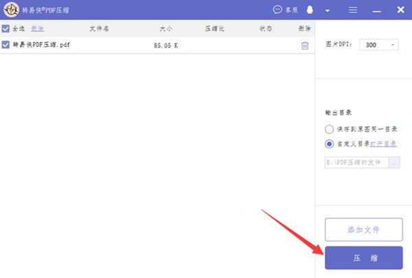 תPDFѹءתPDFѹ v1.0.0.2 ٷʽ