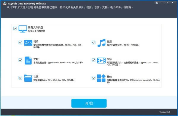 Rcysoft Data RecoveryءRcysoft Data Recovery(ݻָ) v13.8 ٷʽ
