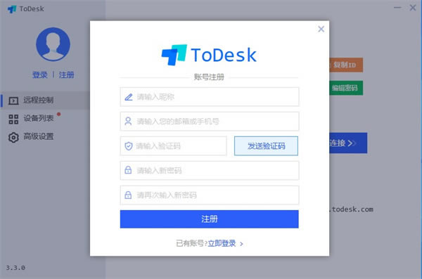 ToDeskڲ桿ToDeskڲ v4.7.2.1 ʽ