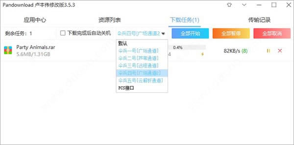 PanDownload¸桿PanDownload¸ v3.5.1 ʽ
