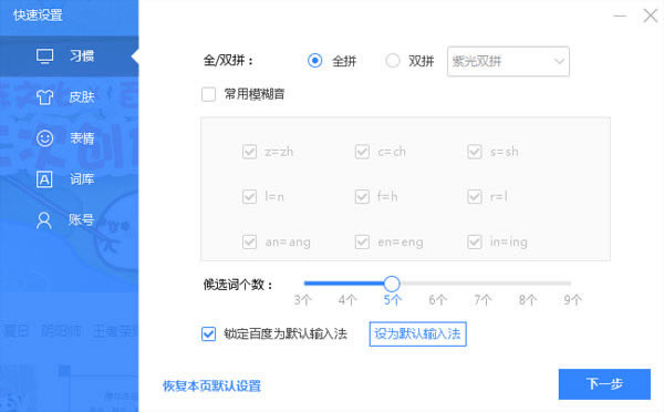 ٶƴ뷨ٷءٶƴ뷨ٷʽذװ v6.0.5.112 ʽ